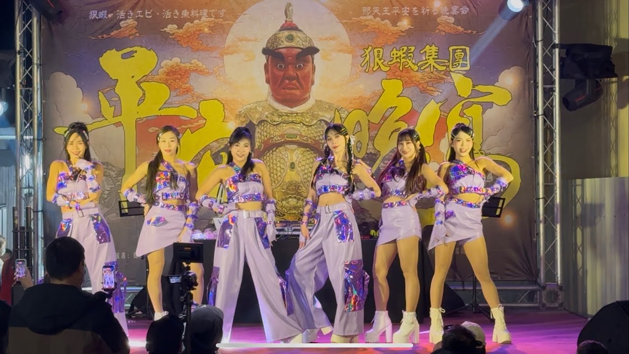 【Hot Q Girls 舞團】 2026狠蝦邢府大千歲開光啟靈大典-JENNIE今天來虎尾了💥-家舞囍事活動企劃