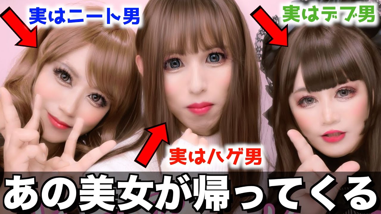 僕たち実は男です