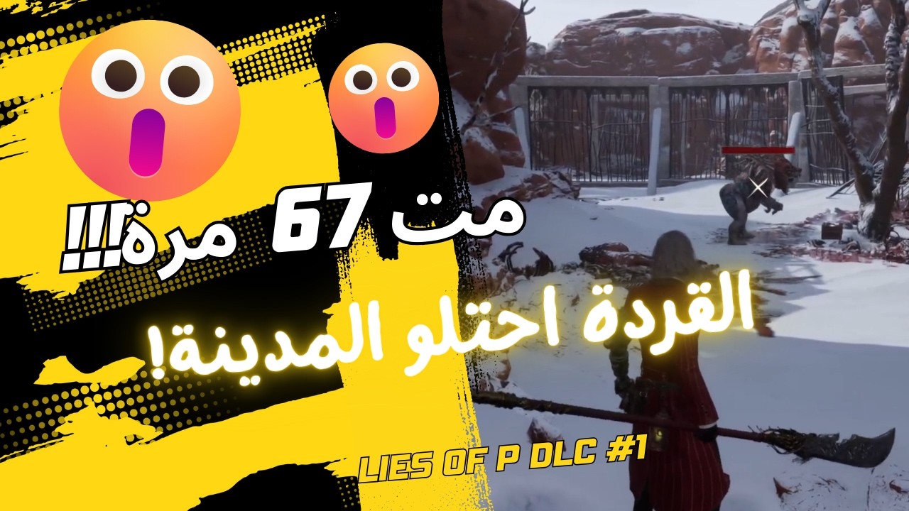 كذبات باااااا الاضافة #1