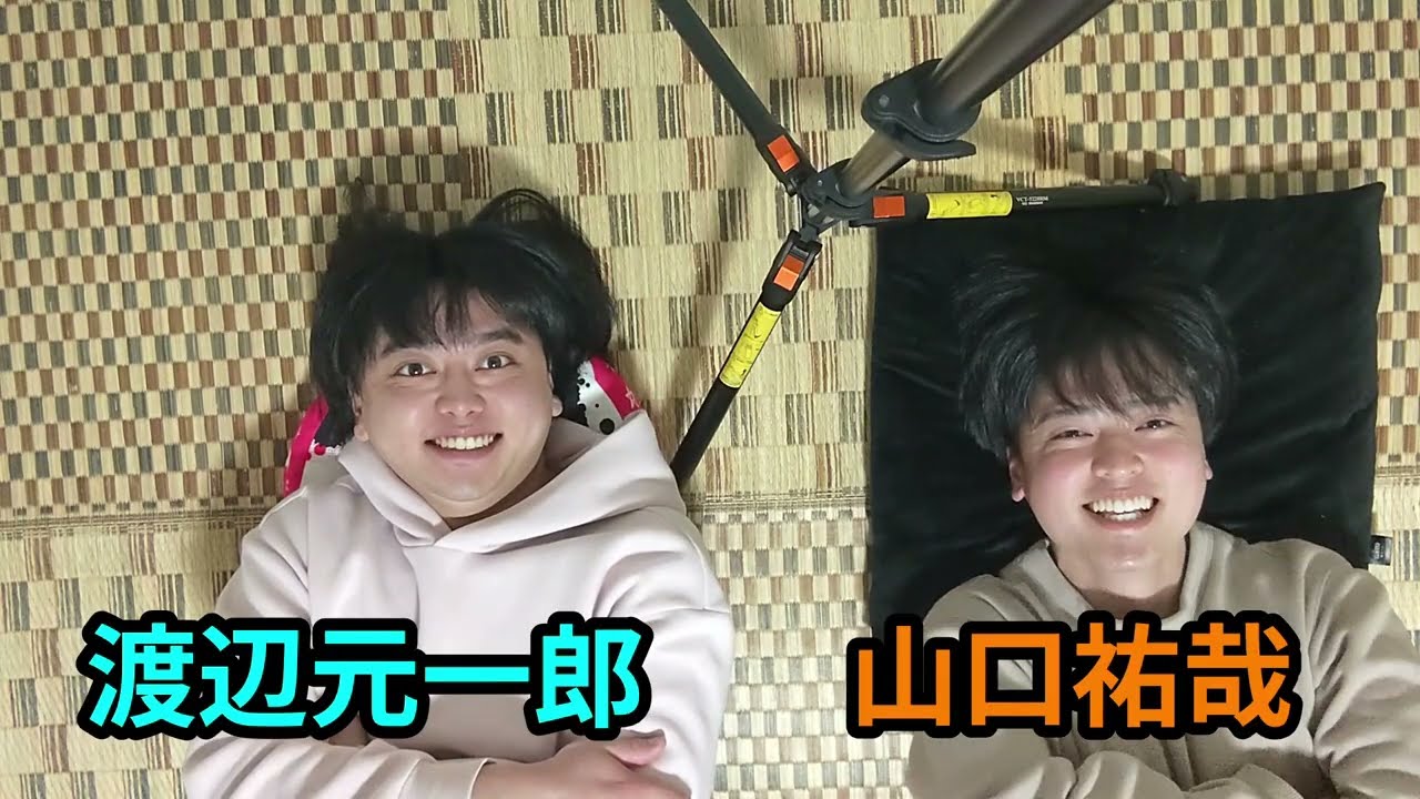 ただただ寝転がってトークしました。
