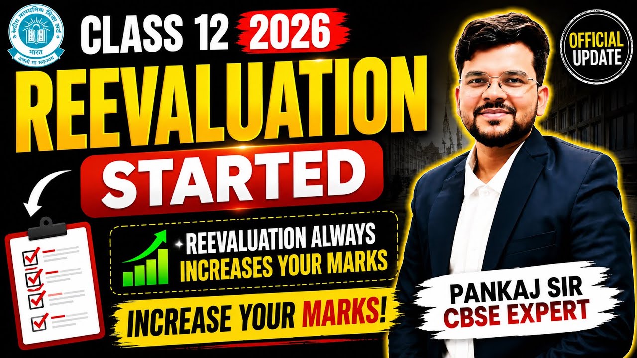 CBSE Class 12 Revaluation Started ✅ | Copy Recheck Ka Complete Process Explained@LUENTRANCEWORLD 
