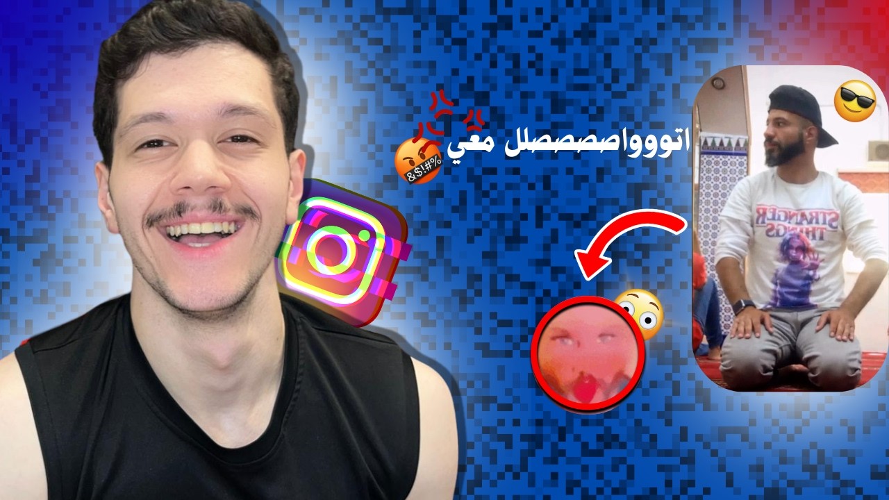 مباحث الانستقرامممم🔥😍!!