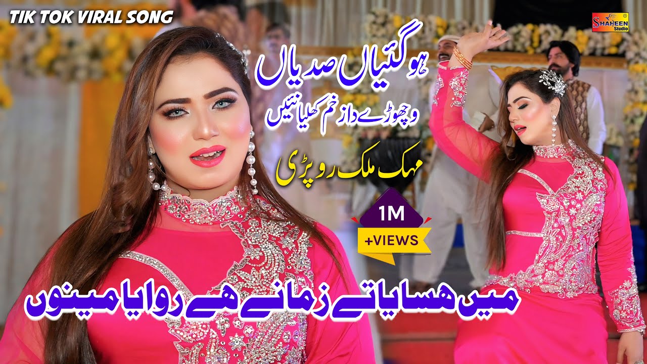 Zindgi De Safar Gal Wafawan Di | Ho giyan Sadiya Main Hasaya Tay Zamany | Mehak Malik Official Video