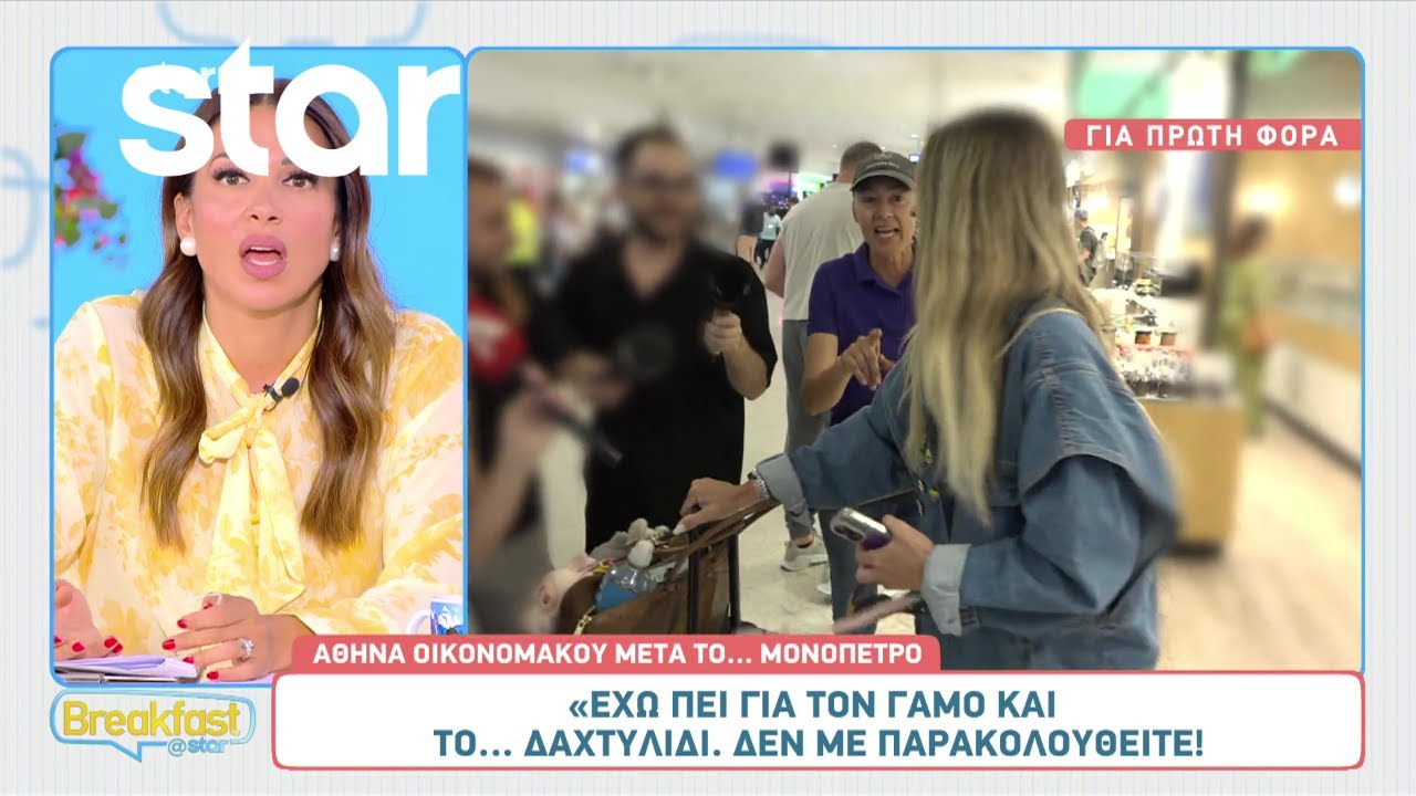 Αθηνά Οικονομάκου: Οι πρώτες της δηλώσεις μετά το μονόπετρο που της έδωσε ο Μπρούνο Τσερέλα!