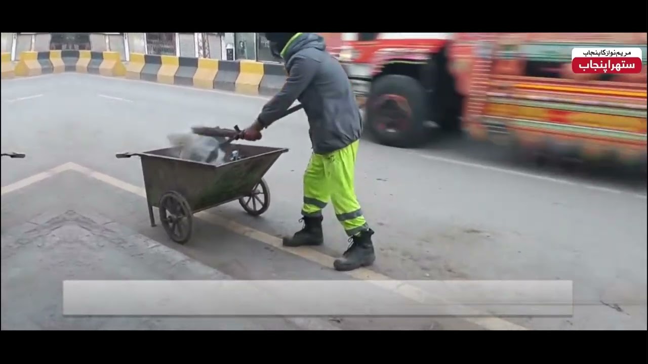 ٖFeel the Difference in Kahota City | Suthra Punjab Authority | CM Punjab Maryam Nawaz |