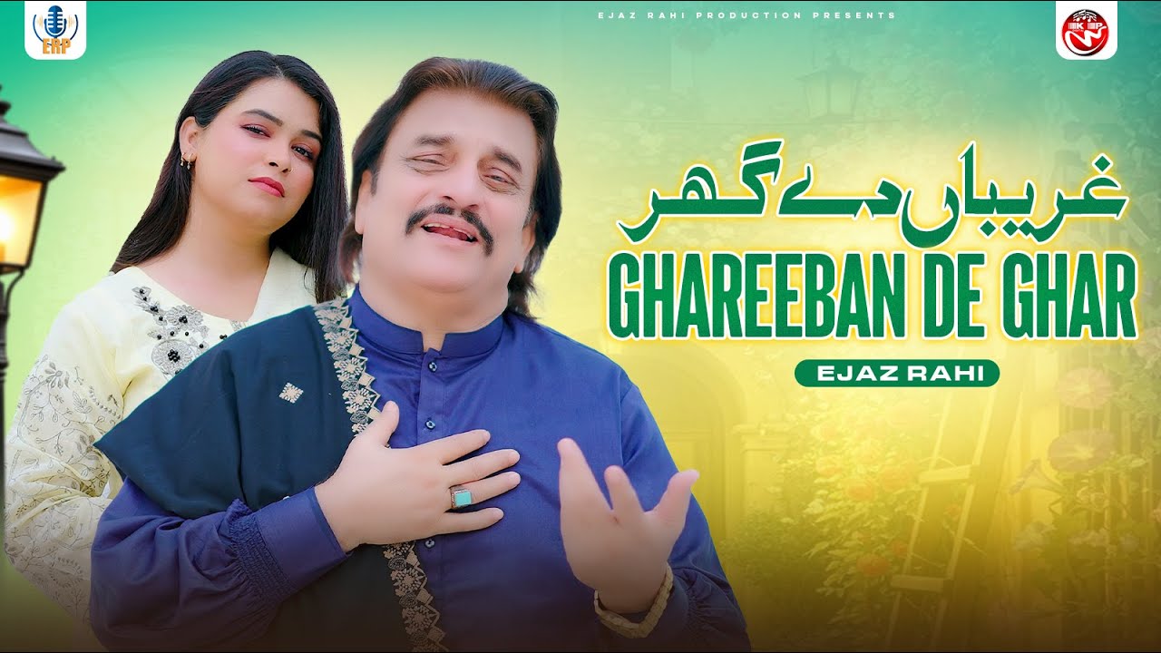 Ghareeban De Ghar | Ejaz Rahi | Official Video | Saraiki Punjabi SONG | Ejaz Rahi Production