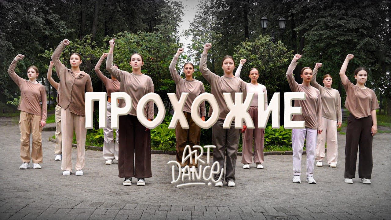 ART DANCE команда ЭКИПАЖ JUNIORS | (исп.Rilès-MOONTALK.) хореограф Варламов Дмитрий