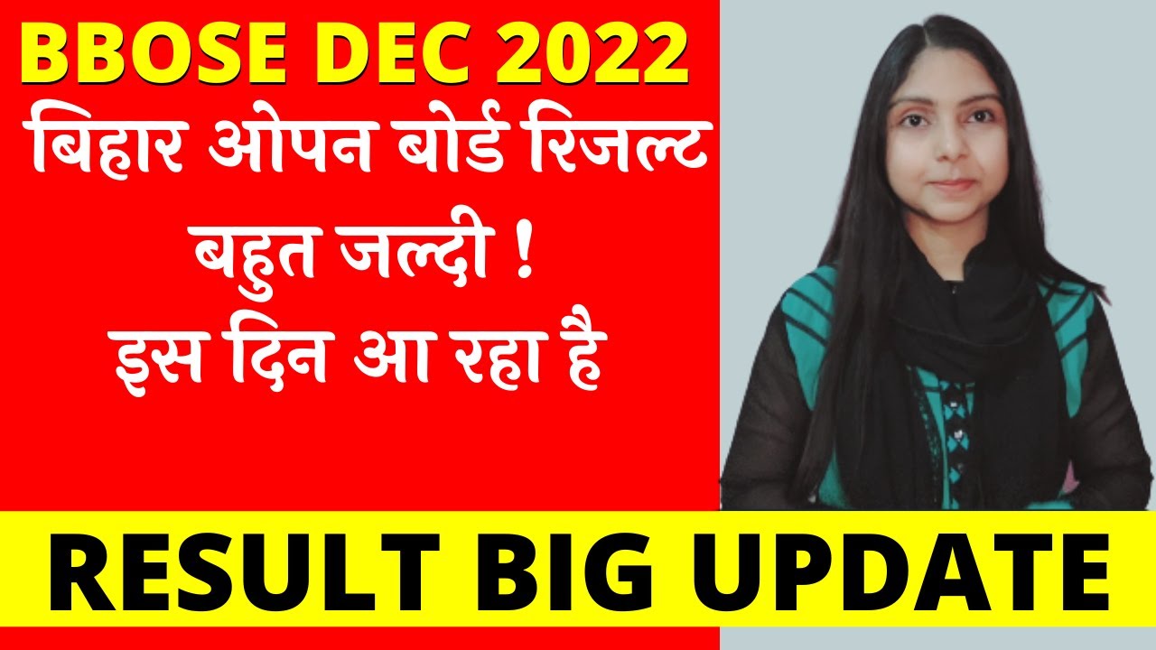 BBOSE RESULT 2024- latest news today || BBOSE December Result 2024 Latest Update | BBOSE Exam Result