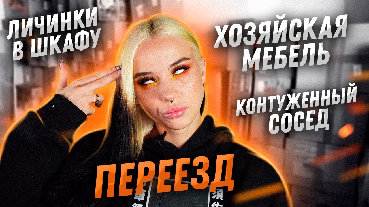 ЖИЗНЬ В ХРУЩЁВКАХ И «БАБКИНЫ» СЕРВАНТЫ