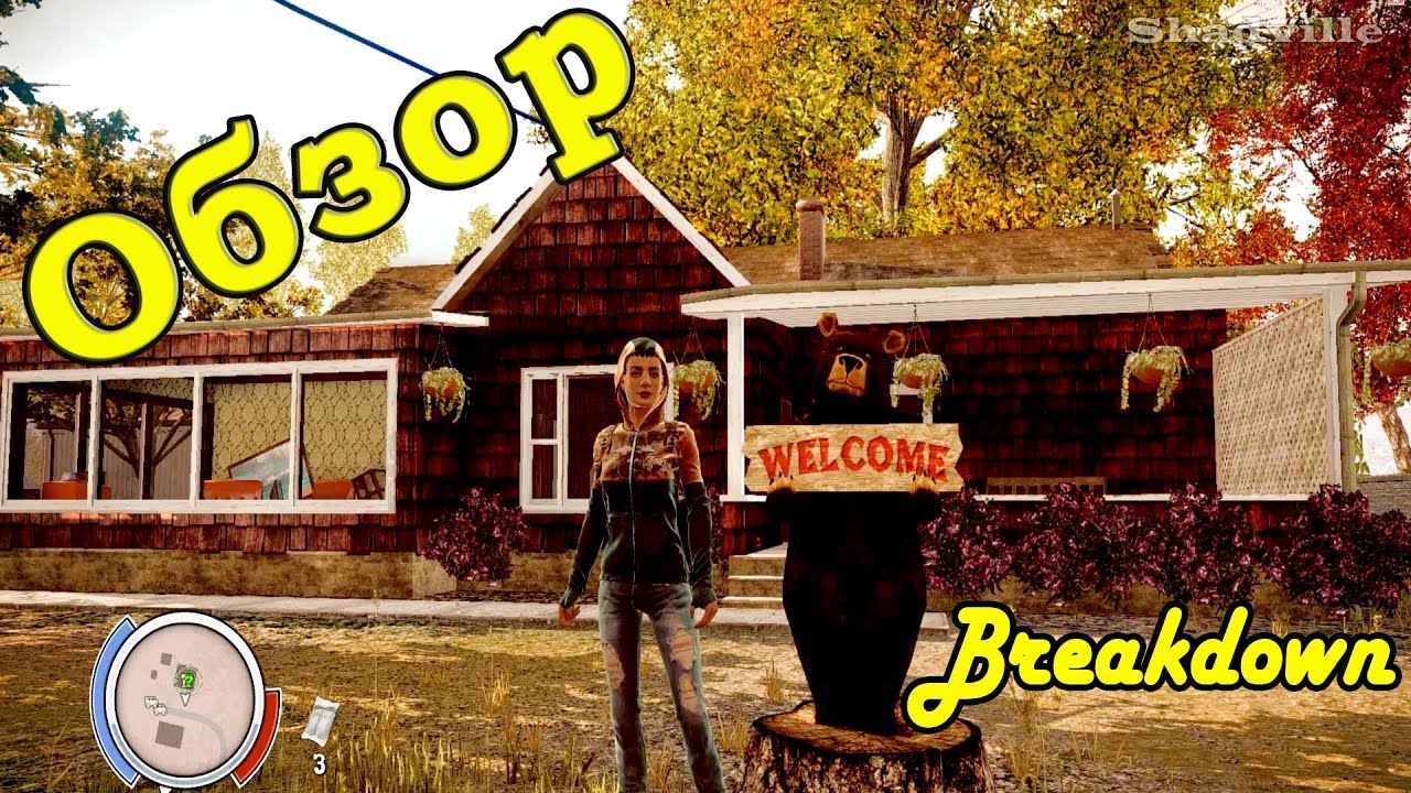 State of Decay: BreakDown Обзорная серия
