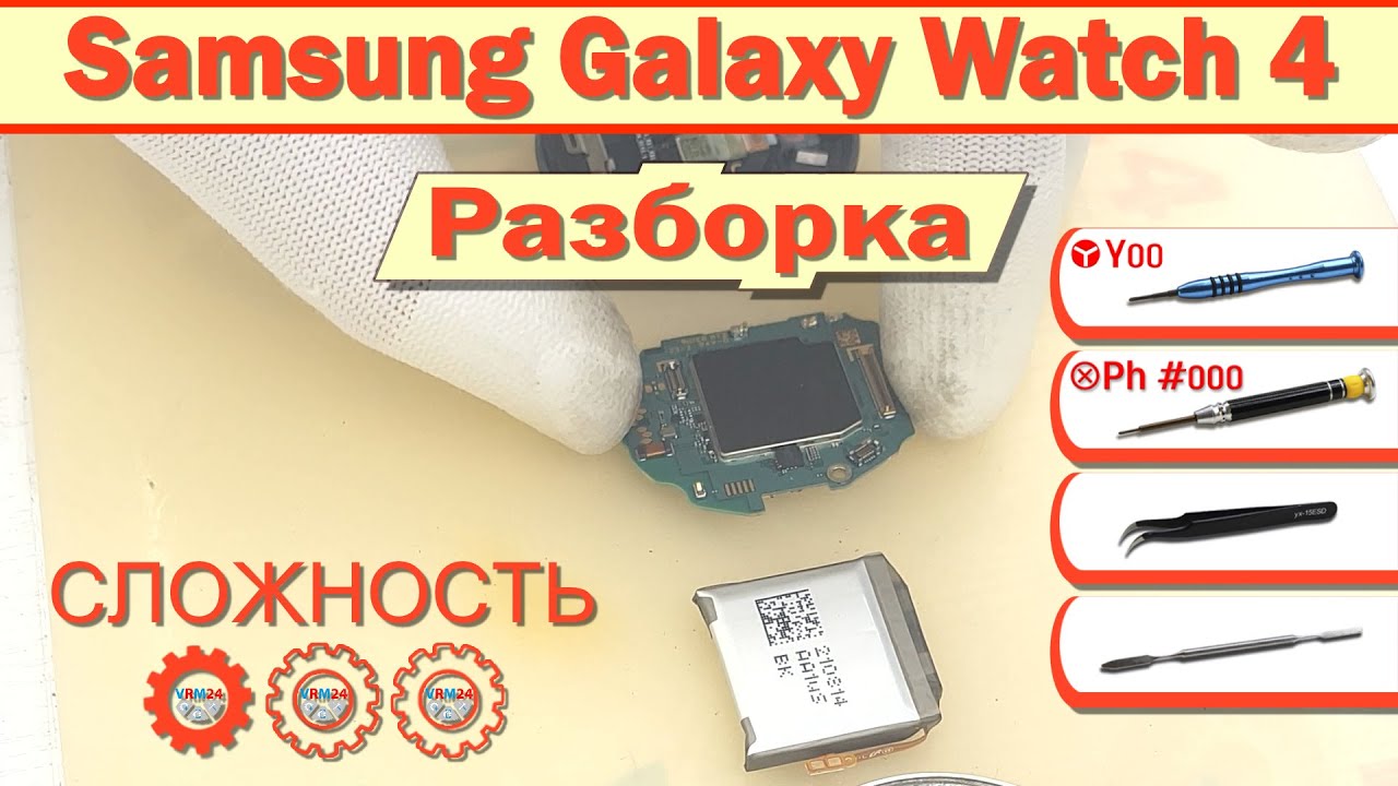 Как разобрать Samsung Galaxy Watch 4 SM-R870 Разборка в деталях