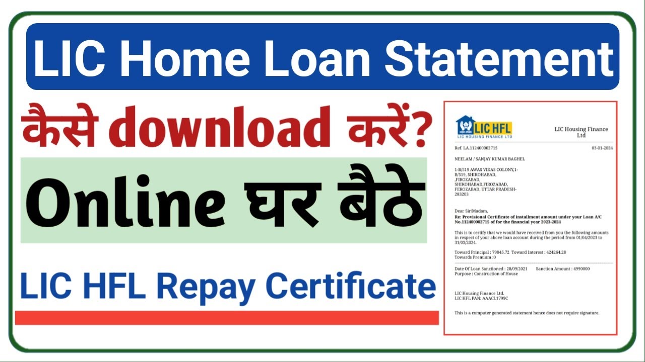 LIC HFL Home Loan Statement Online || LIC HFL Home Loan ka Statement Kaise Nikale #lic #lichfl