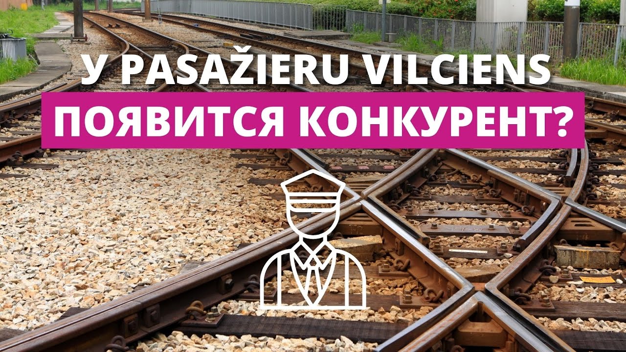 Литовская железнодорожная компания ищет машинистов в Латвии