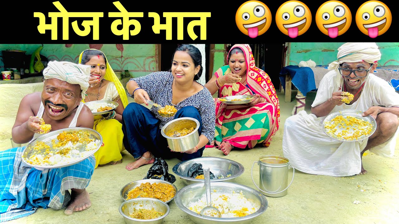 भोज के भात 🤪chunalal dhorba comedy 2025