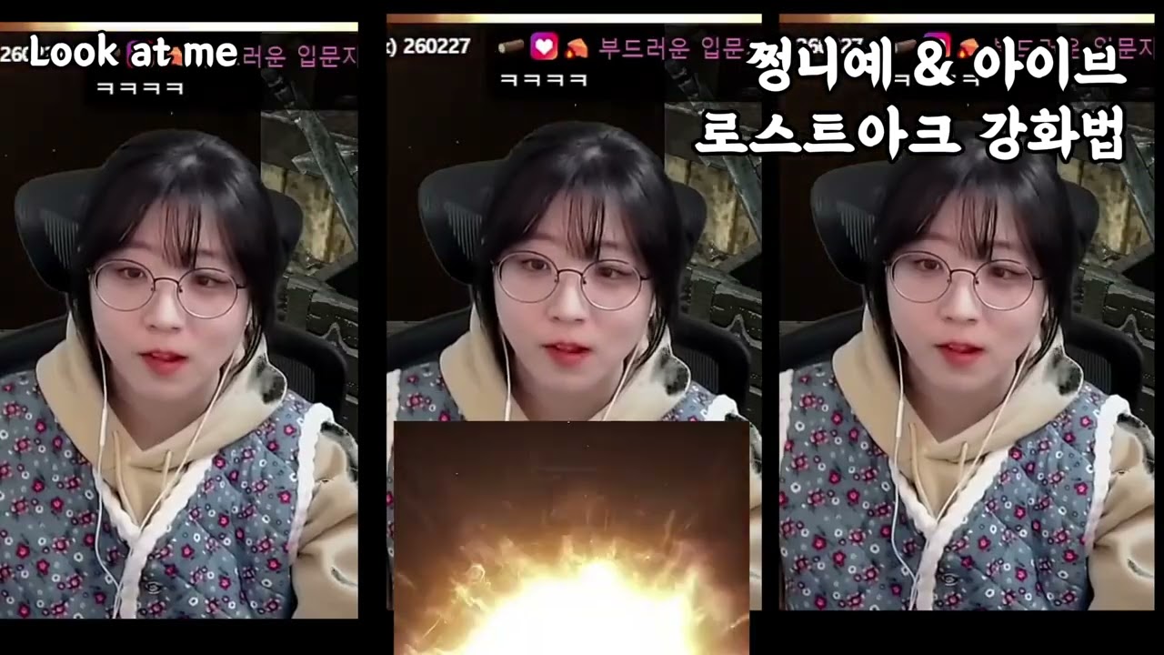 쩡니예 로스트아크 강화법 (feat 밍플이)