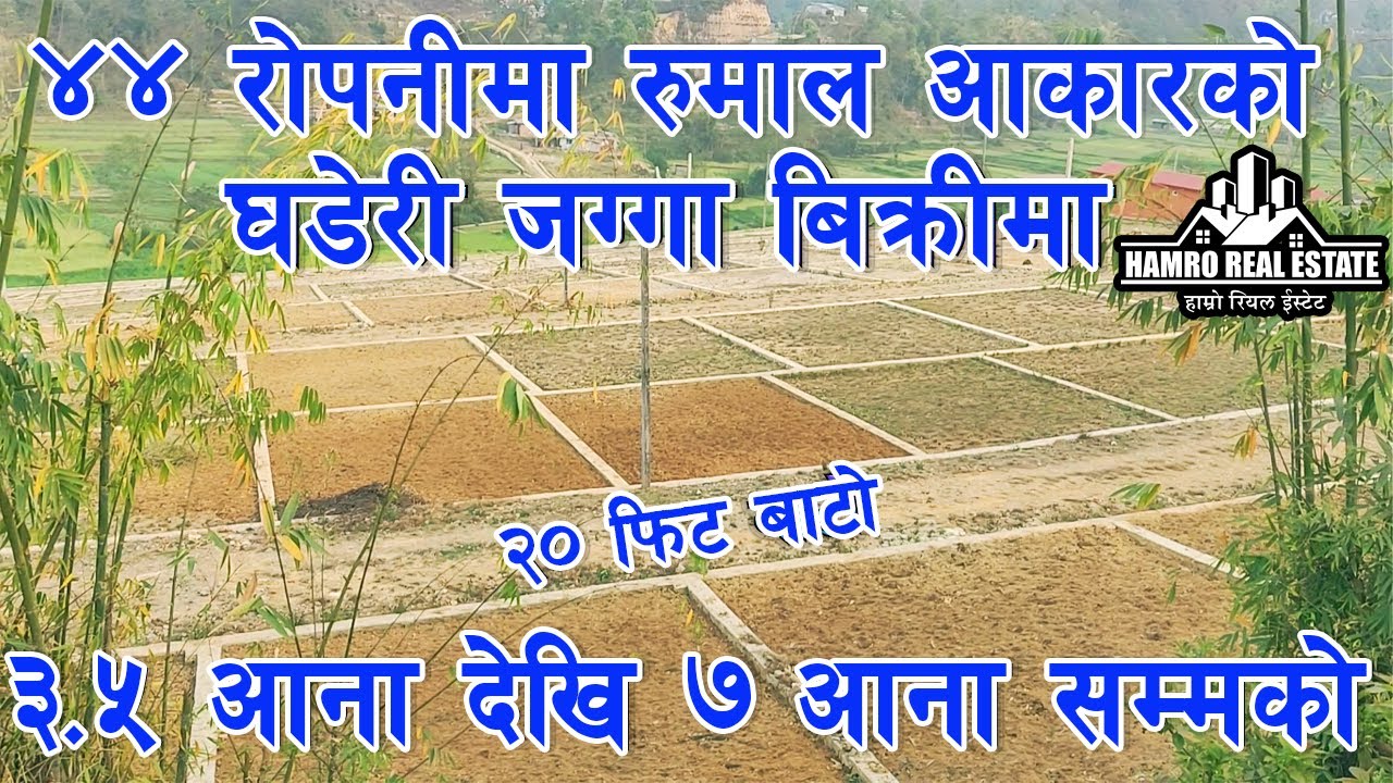 Beautiful land for Sale at Bajrabarahi (बज्रवाराही)  @hamrorealestate01​
