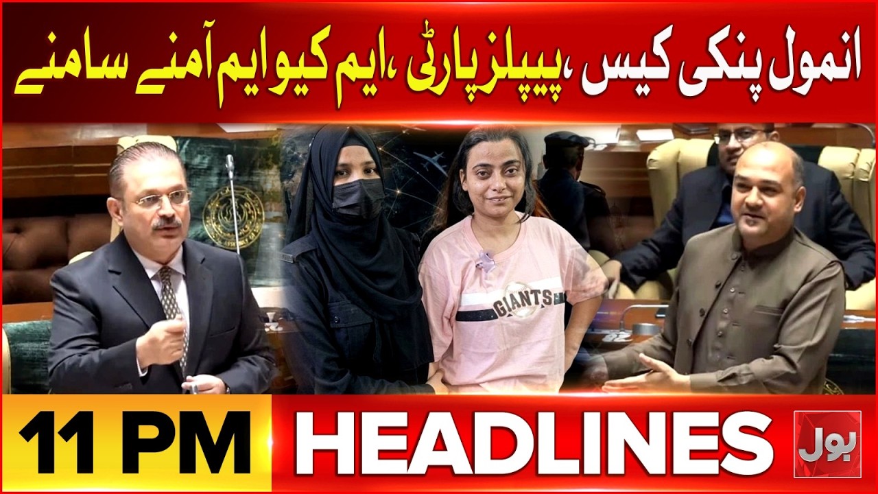 Major Political Confrontation Over Anmol Pinky Case | BOL News Headlines 11 PM