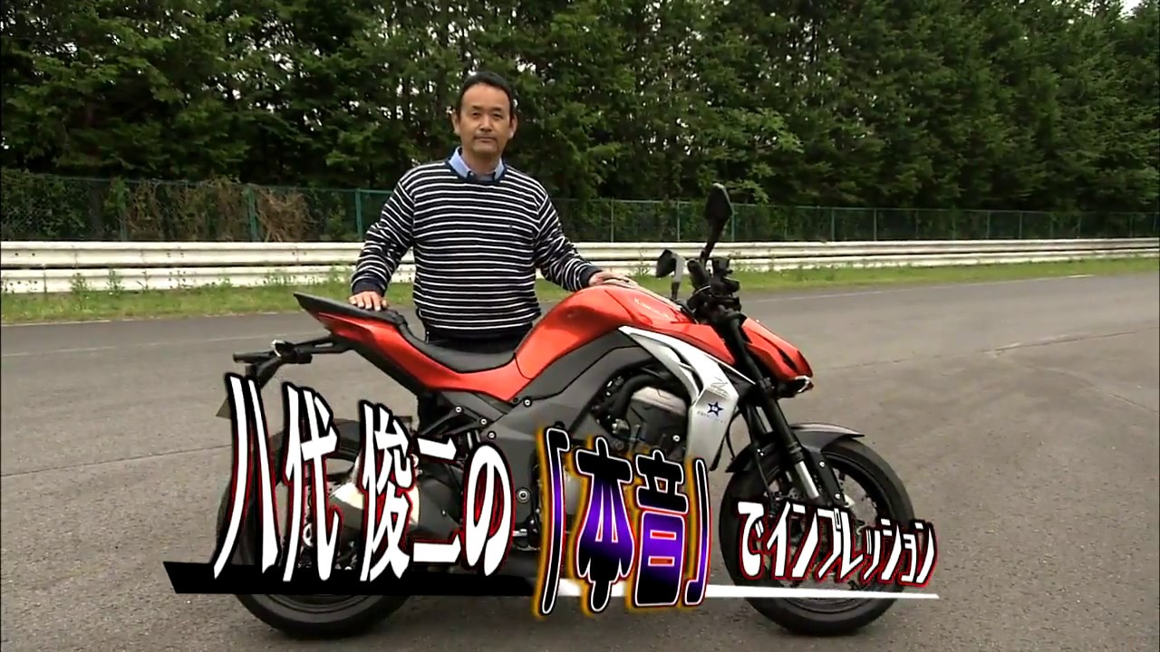 カワサキ(KAWASAKI) Z1000のインプレッション