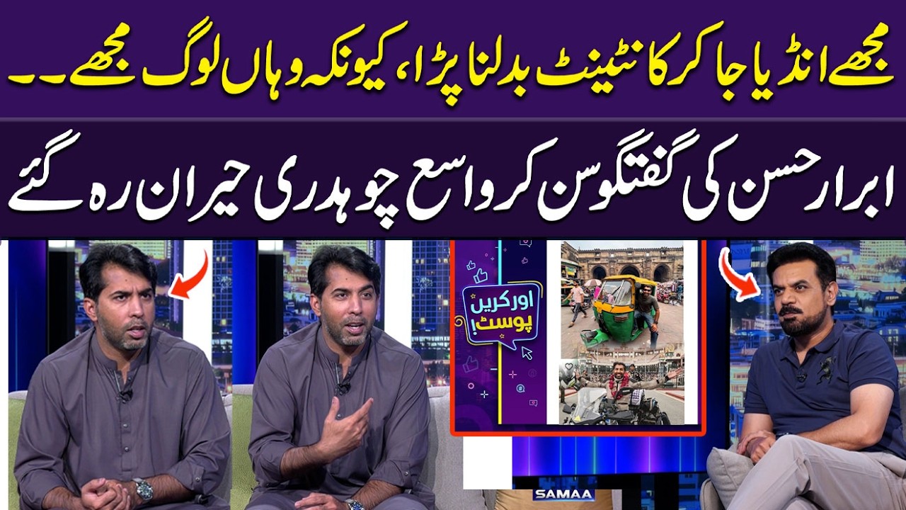 Abrar Hassan Share's His India Tour Experience | Exclusive Interview  | Vasay Ch | GupShab