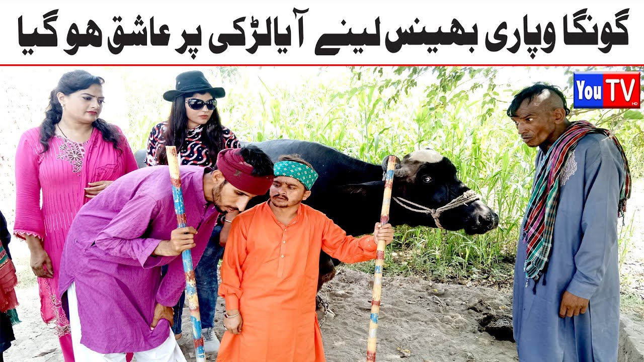 Wada Number Daar Noori Gonga Wapari Bhola khushia Kirli New Funny Punjabi Comedy Video 2023 | You Tv