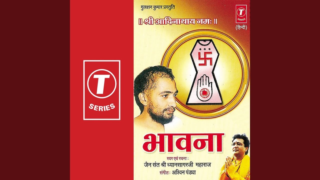 Meri Bhawana