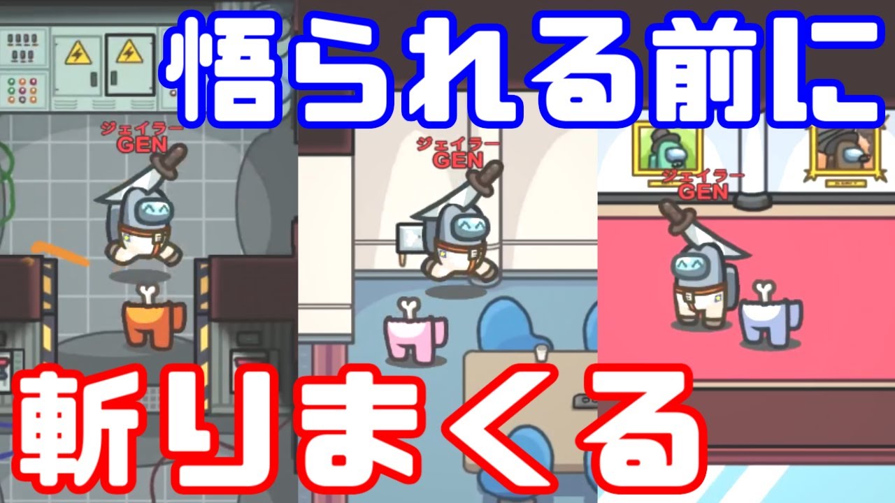 初手から積極的におにく！【AmongUs】