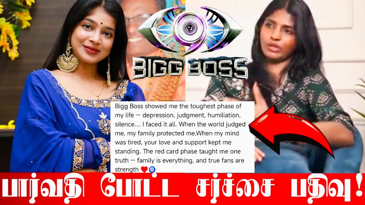 VJ பார்வதிக்கு ஆதரவாக களமிறங்கி நடிப்பு அரக்கி சாண்ட்ராவை கிழித்த கனிதிரு! Bigg Boss Tamil Season 9