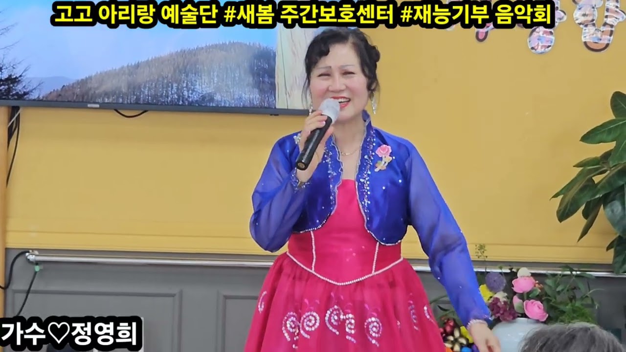 가수/정영희⚘️인생(김성환)⚘️