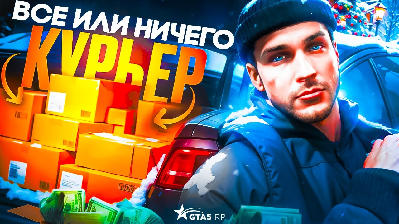 ЗАРАБОТАТЬ 100.000.000$ ЗА 10 ЧАСОВ! НА ГТА 5 РП |  ЗАРАБОТАЛ РЕКОРДНУЮ СУММУ! GTA 5 RP