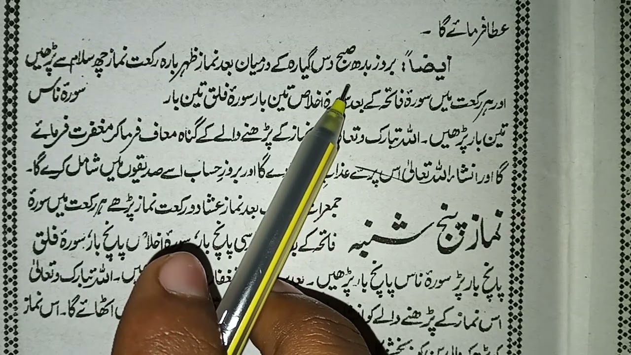 Nafl Namazein of Week || Full complete | Very important ||Hafiz shahnawaz hussain 