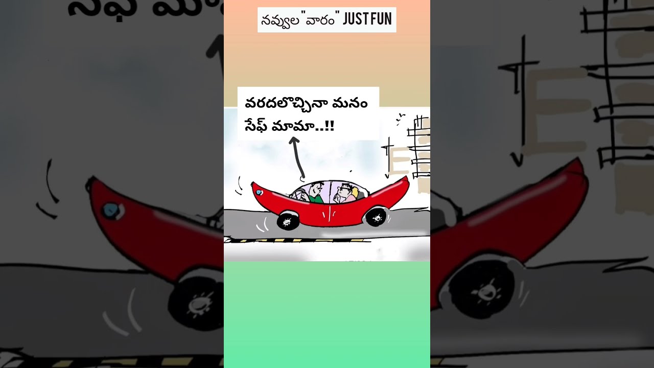 #fun #jokes #telugujokes #viralfunnyvideo #viraljokes #comedyjokes #ytjokes #ytfunnyvideos