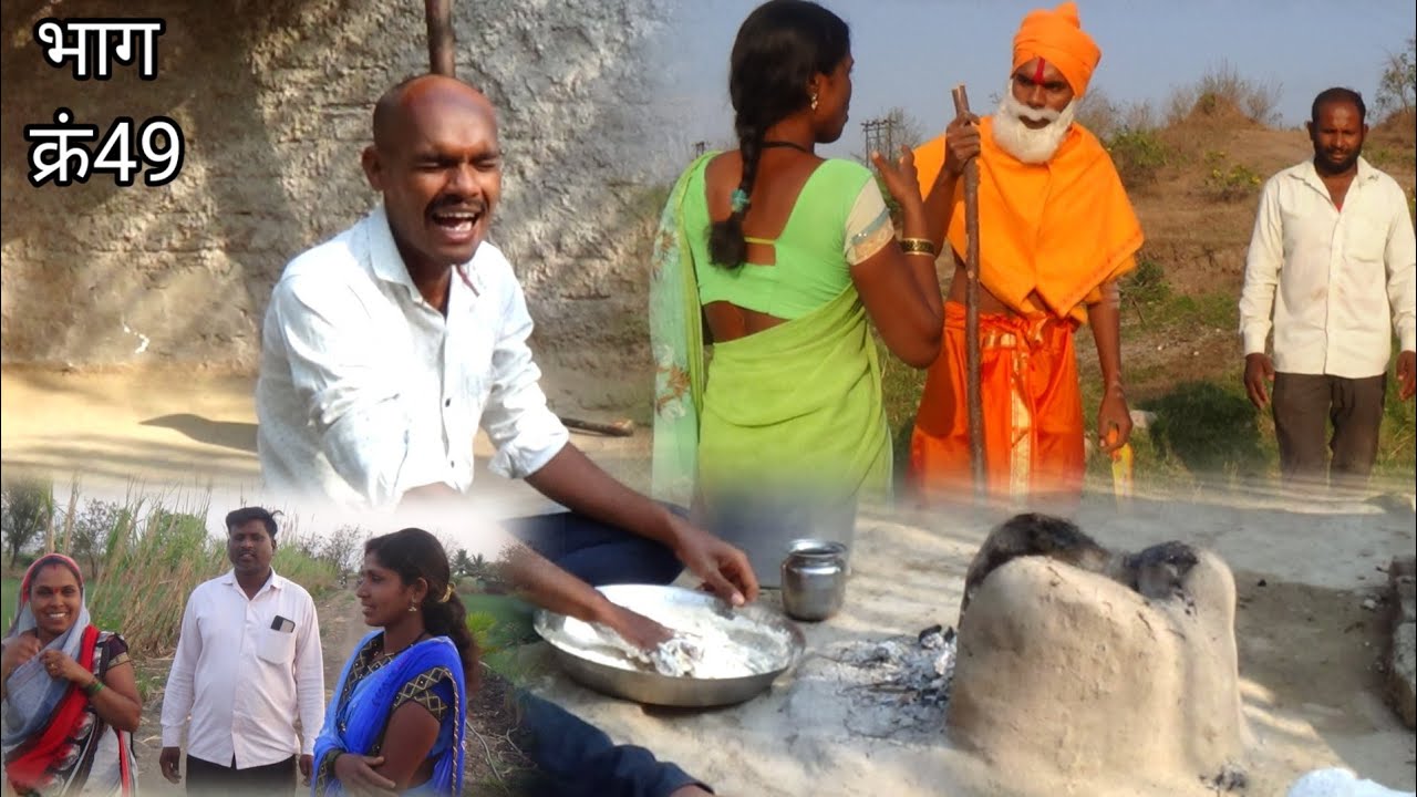 गावाकडचा राहडा माऊलीने काढले सासुबाईला वेड्यात 😀ढोंगी बाबा