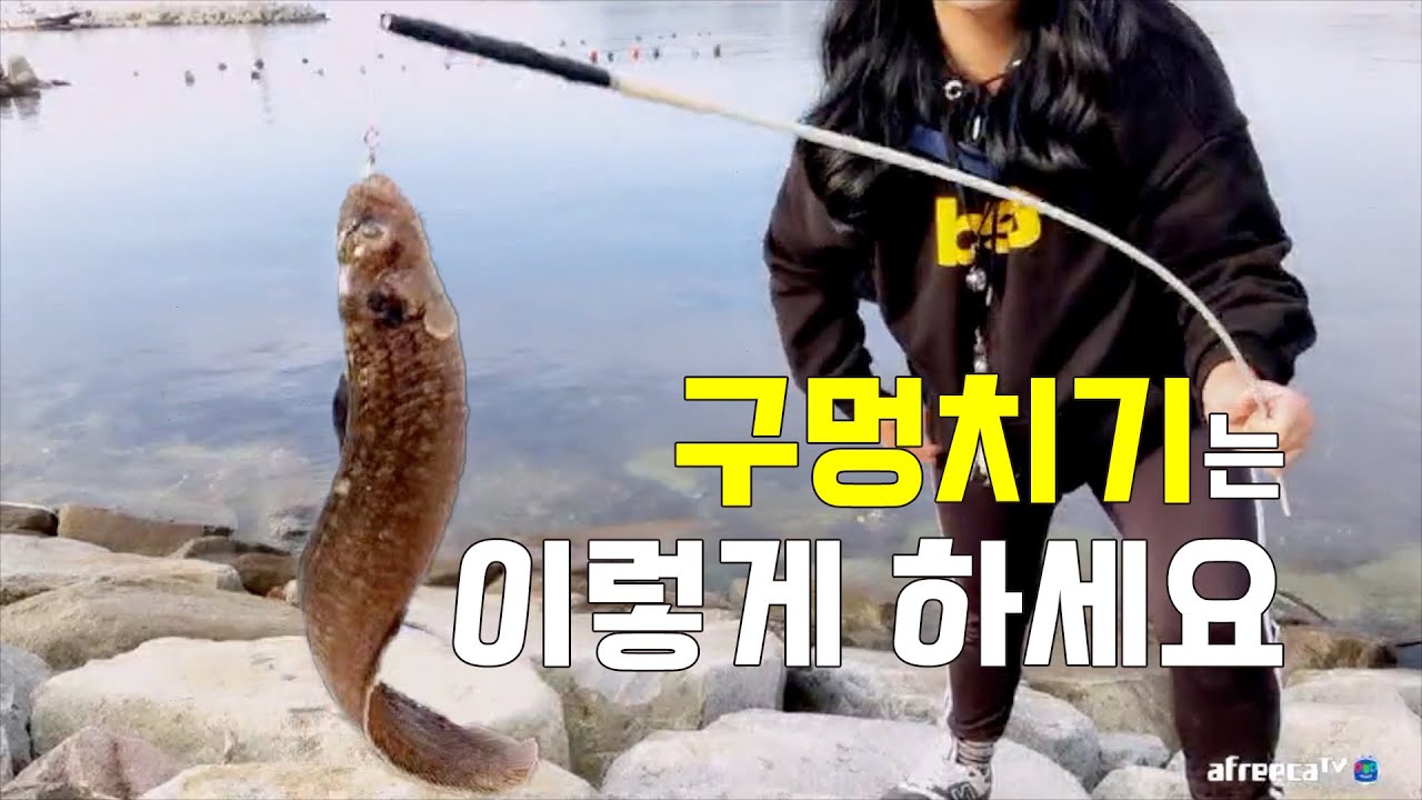 구멍치기! 이렇게 해보세요