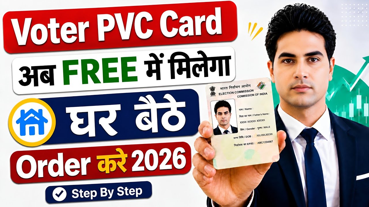 PVC voter card online order kaise kare | PVC Voter Card Online Apply Kaise Kare| Voter ID Old to New