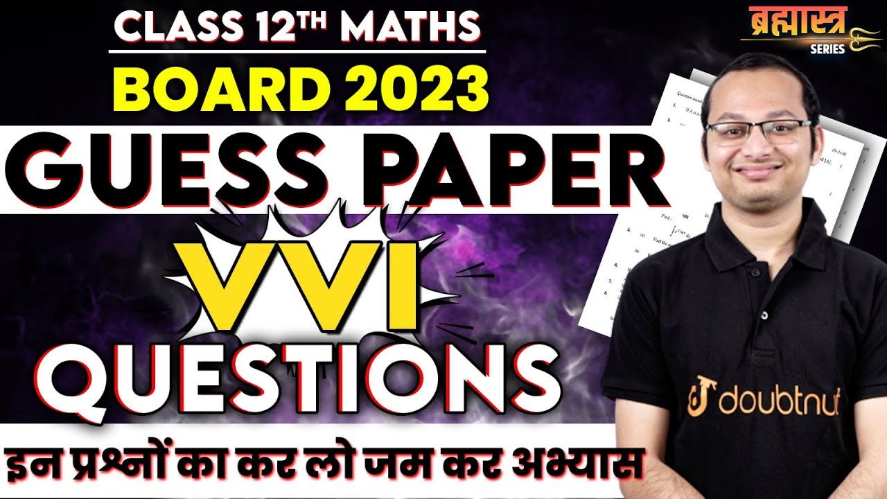 Maths Guess Paper 2023 Class 12 | Complete Revision | All VVI Questions🔥- UP Board 2023 ✅
