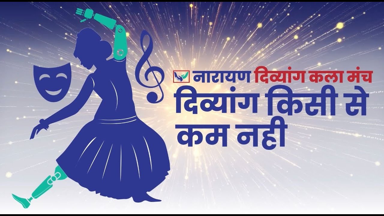 Divyang Fashion & Talent Show | 39th Divyang Vivah | 2023