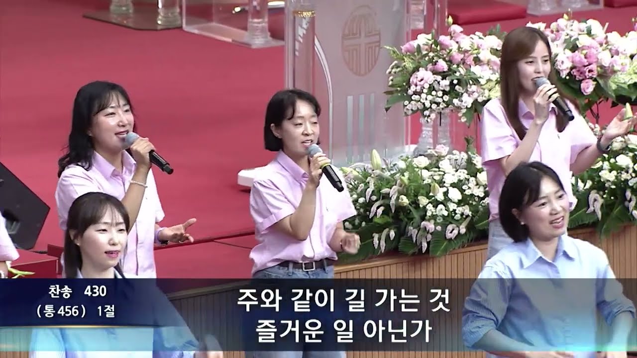 여의도순복음교회 주일4부 경배와 찬양 2025.09.14.
