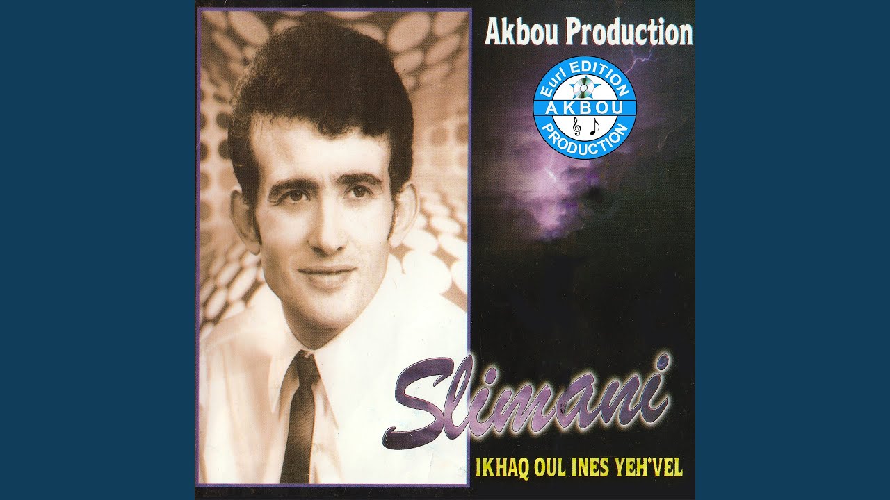 Ikhaq oul ines yeh'vel