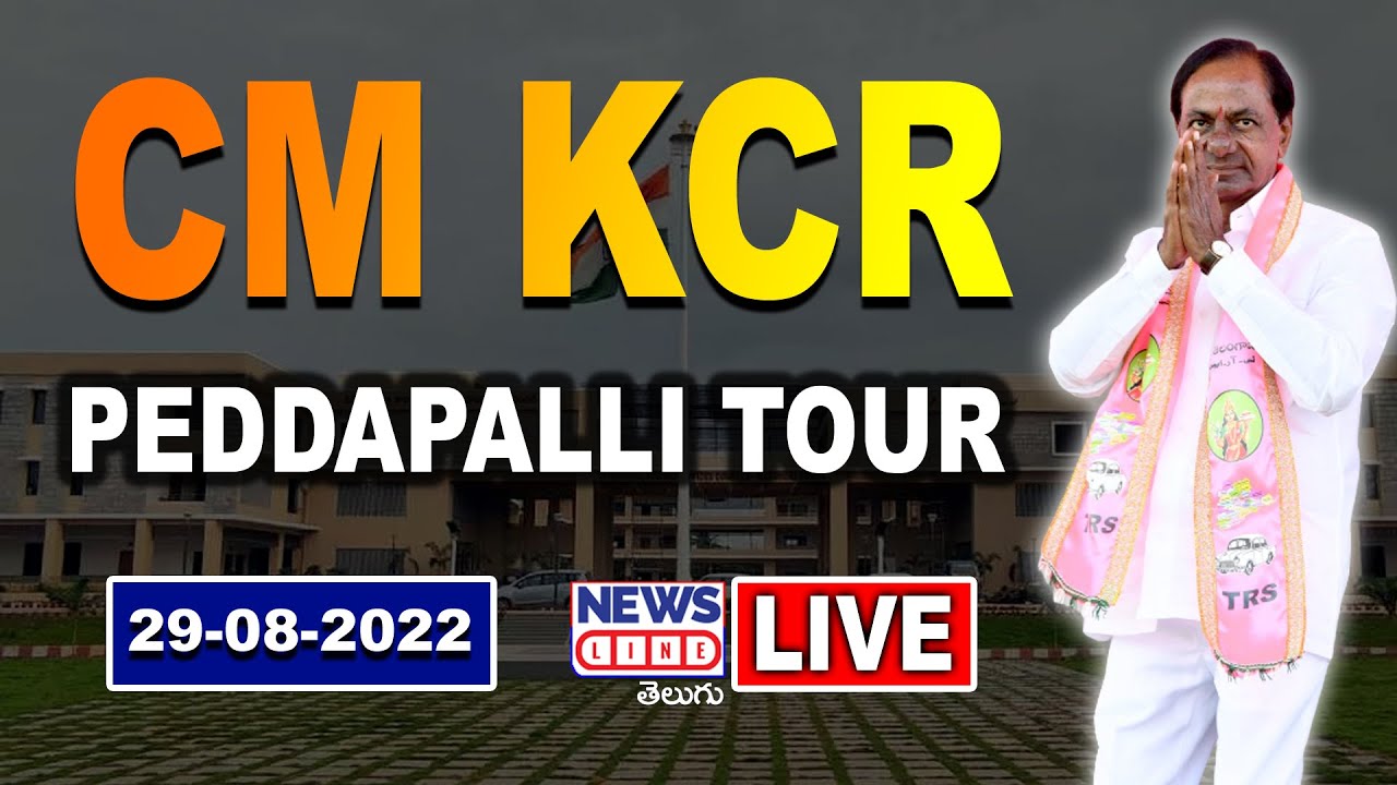 CM KCR LIVE : KCR Public Meeting At Peddapalli | Collectorate Inauguration | News Line Telugu