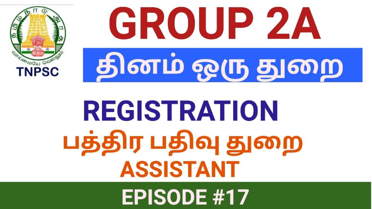 TNPSC GROUP 2A | குபேரனின் துறை பத்திர பதிவு துறை| ASSISTANT | இளவட்டம் தமிழ்|