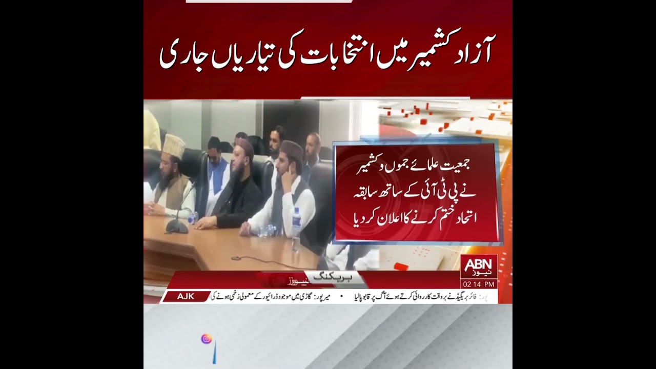 Azad Kashmir Gears Up for Upcoming Elections