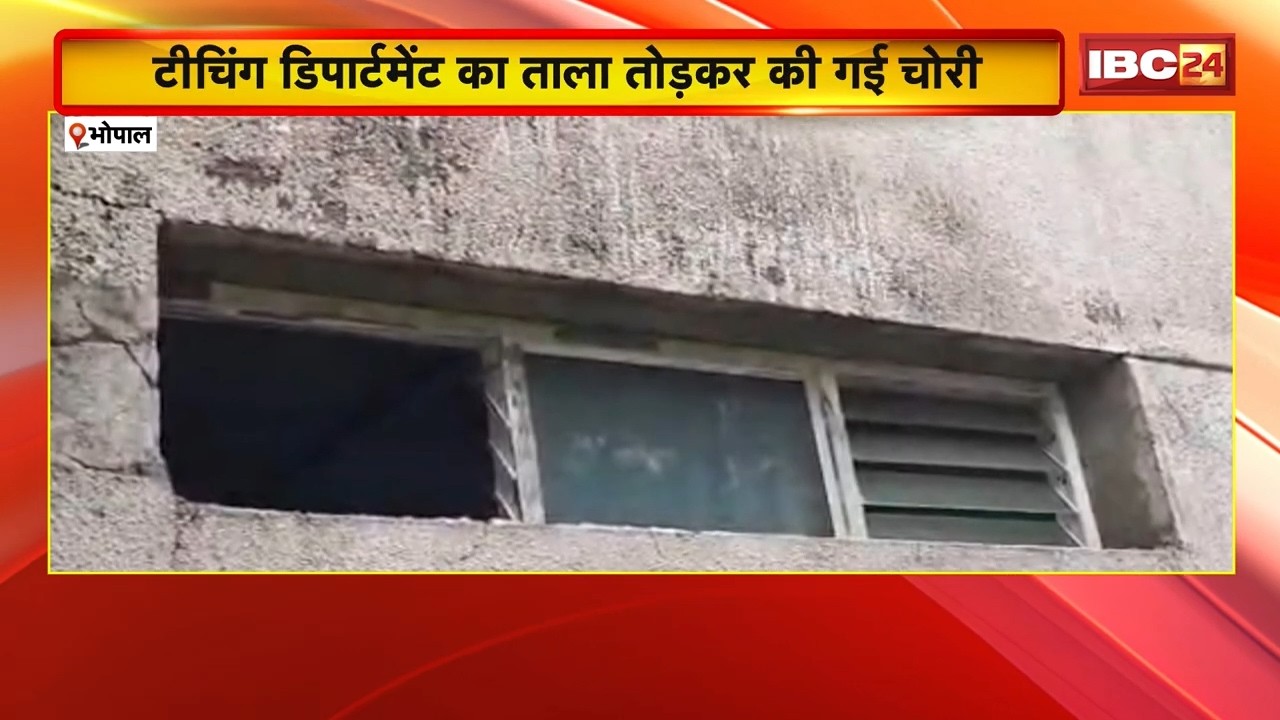 Bhopal News: RGPV में बड़ी सुरक्षा चूक! परीक्षा से पहले ही 9 प्रश्नपत्र चोरी | बड़ी लापरवाही उजागर