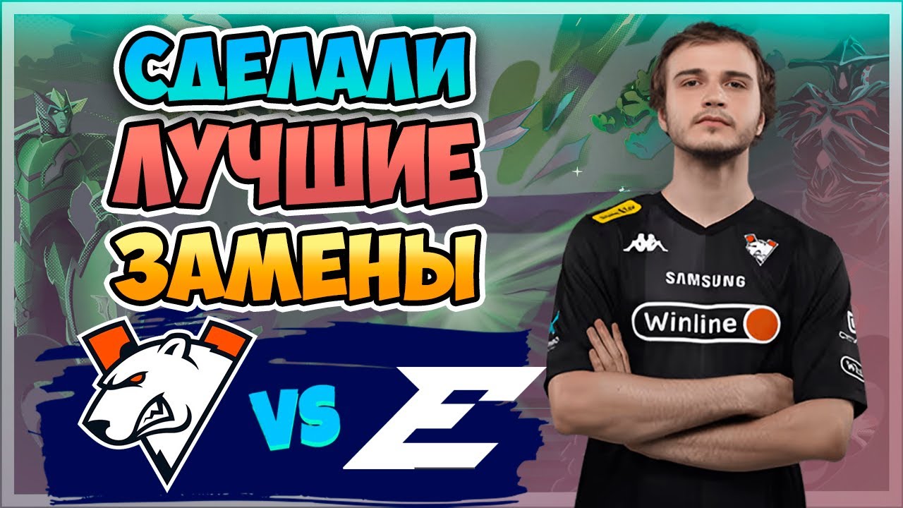 🔴 Сделали ЛУЧШИЕ ЗАМЕНЫ - Virtus pro vs Edge - FISSURE Universe: Episode 5 Play-In
