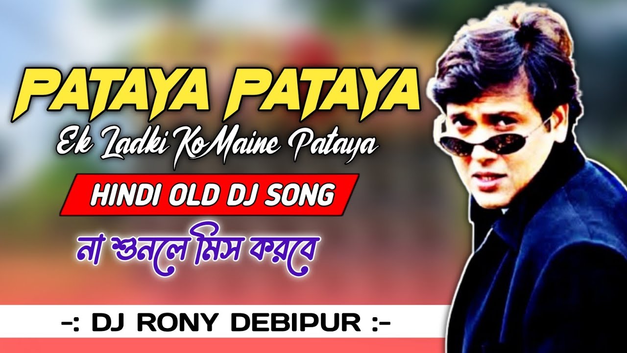 Pataya Pataya Ek Ladki Ko Pataya || Hindi Old Dj Song || Dj Rony Debipur