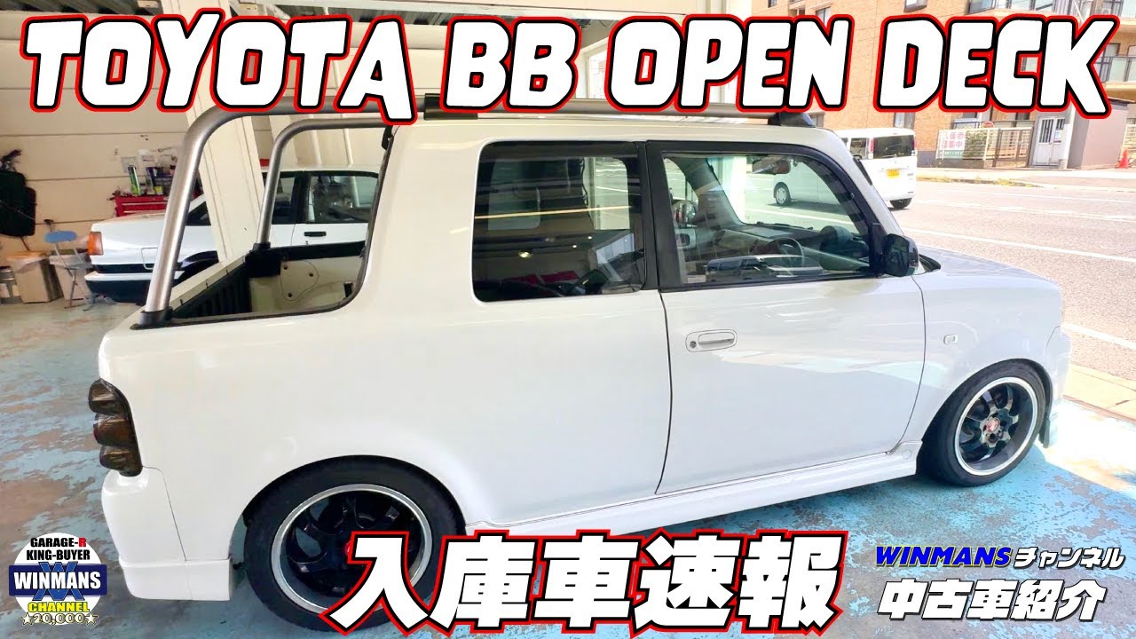 速報！トヨタ bBオープンデッキ H14年式　キングバイヤーに入庫！金額詳細まだ不明