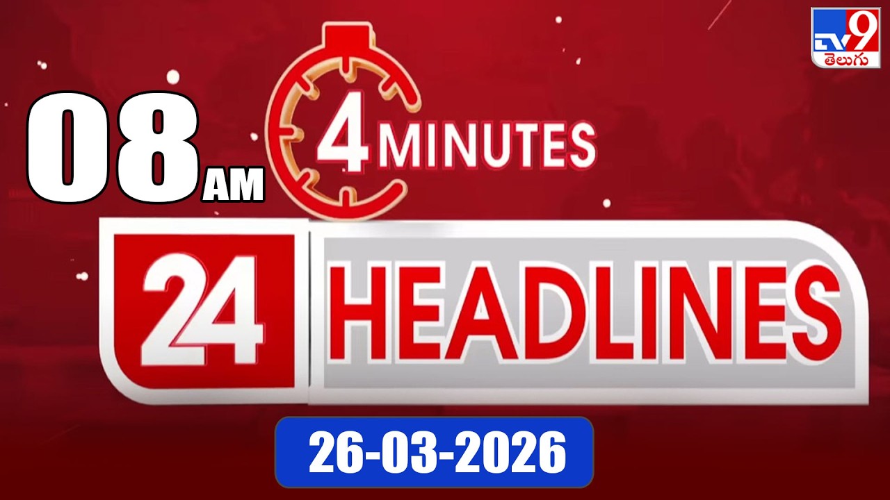 4 Minutes 24 Headlines | 8 AM | 26-03 -2026 - TV9