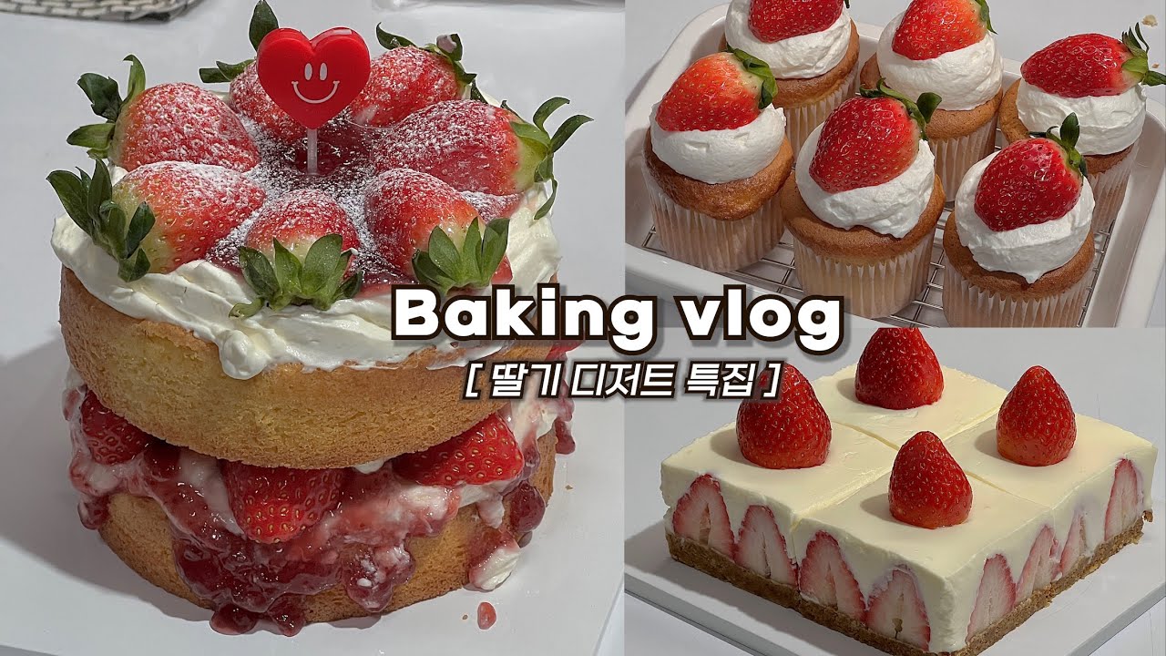 🍓딸기 디저트 하루종일 대량생산하는 브이로그🍰(대존맛+미친비주얼)/빅토리아케이크, 컵케이크, 레어치즈케이크/베이킹브이로그,baking vlog