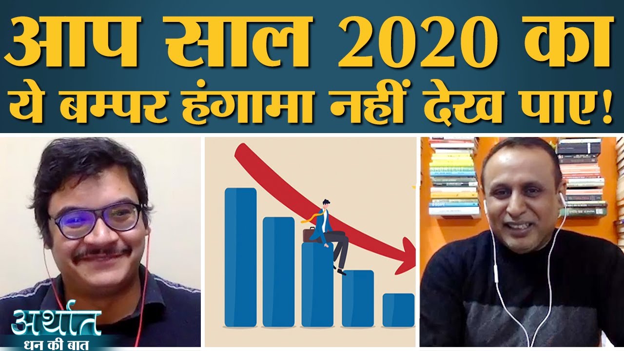 Market में monopoly की लड़ाई के बीच हम कहां खड़े हैं? | Lockdown | Farmers Protest | Arthat