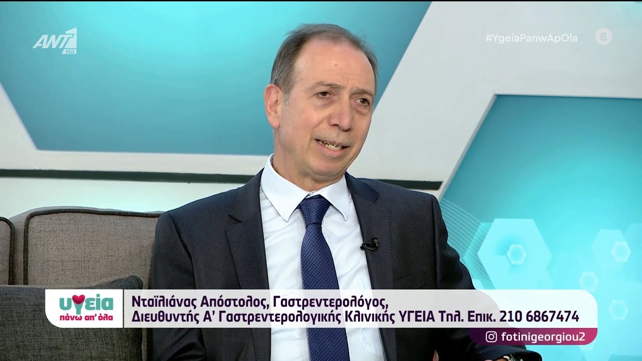Εκκολπώματα | Νταϊλιάνας Απόστολος