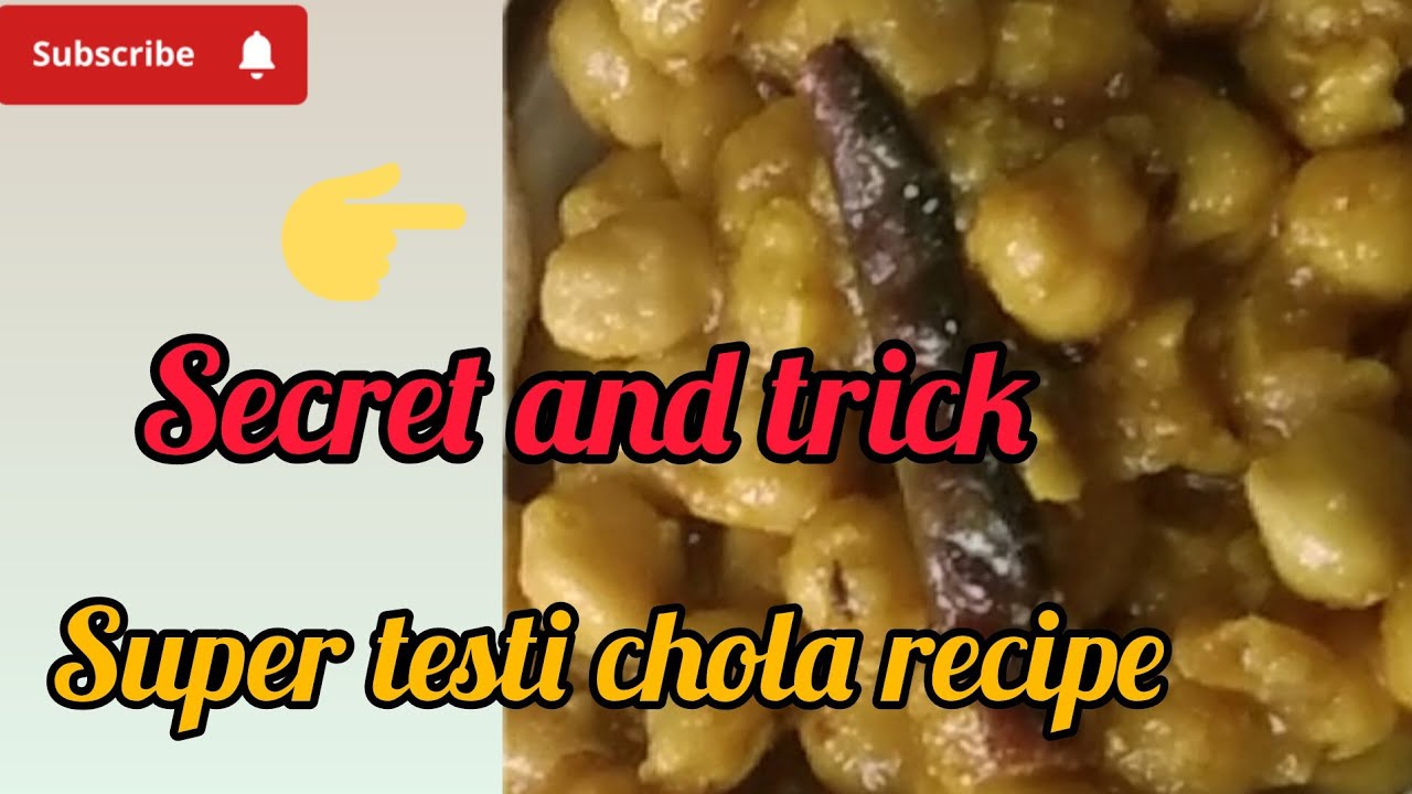 मसाला छोले रेसिपी ll masala chhole recipe .😋